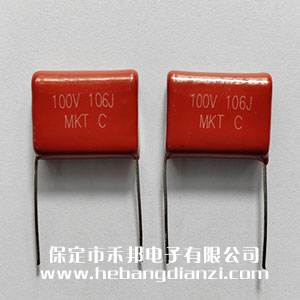 10uF 100v CBB 厚度(dù)9mm 薄